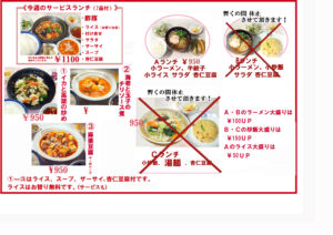 お得なランチメニュー！6月9日～6月13日のイメージ
